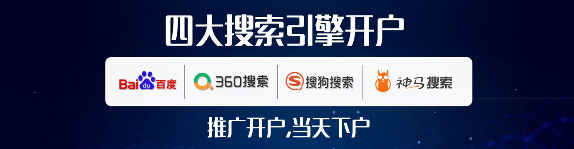 同心sem投放
